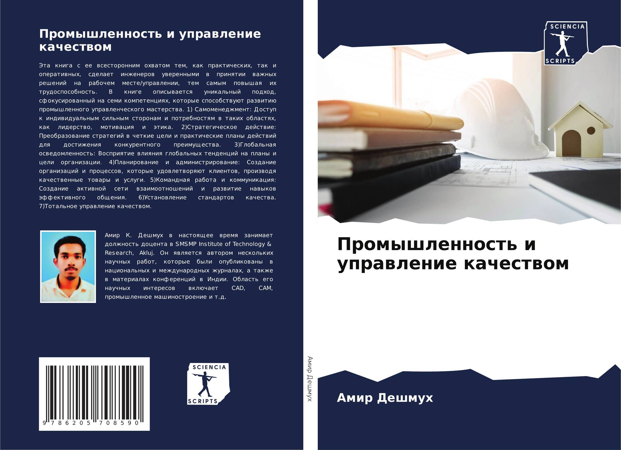 Расширения книг