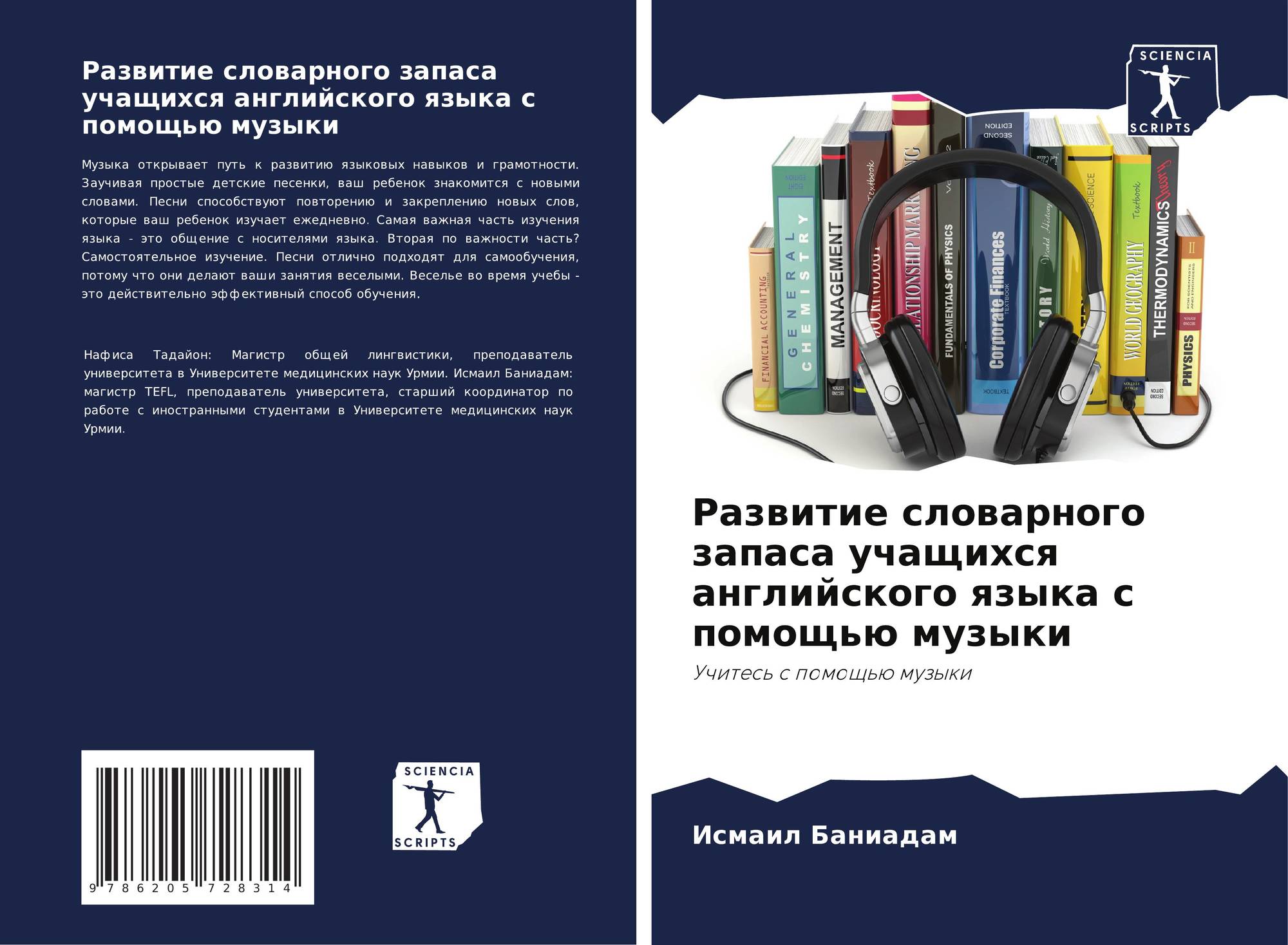 Лексикон учащихся 9 х классов моей школы проект