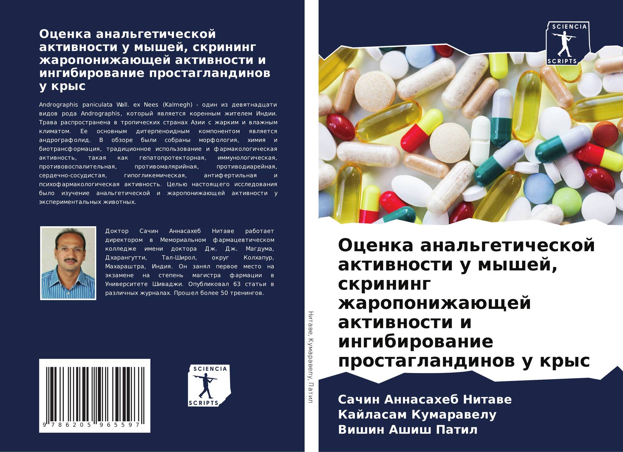 цыбуля н в методика определения фитонцидной активности интактных растений раст ресурсы 2001 фото 41