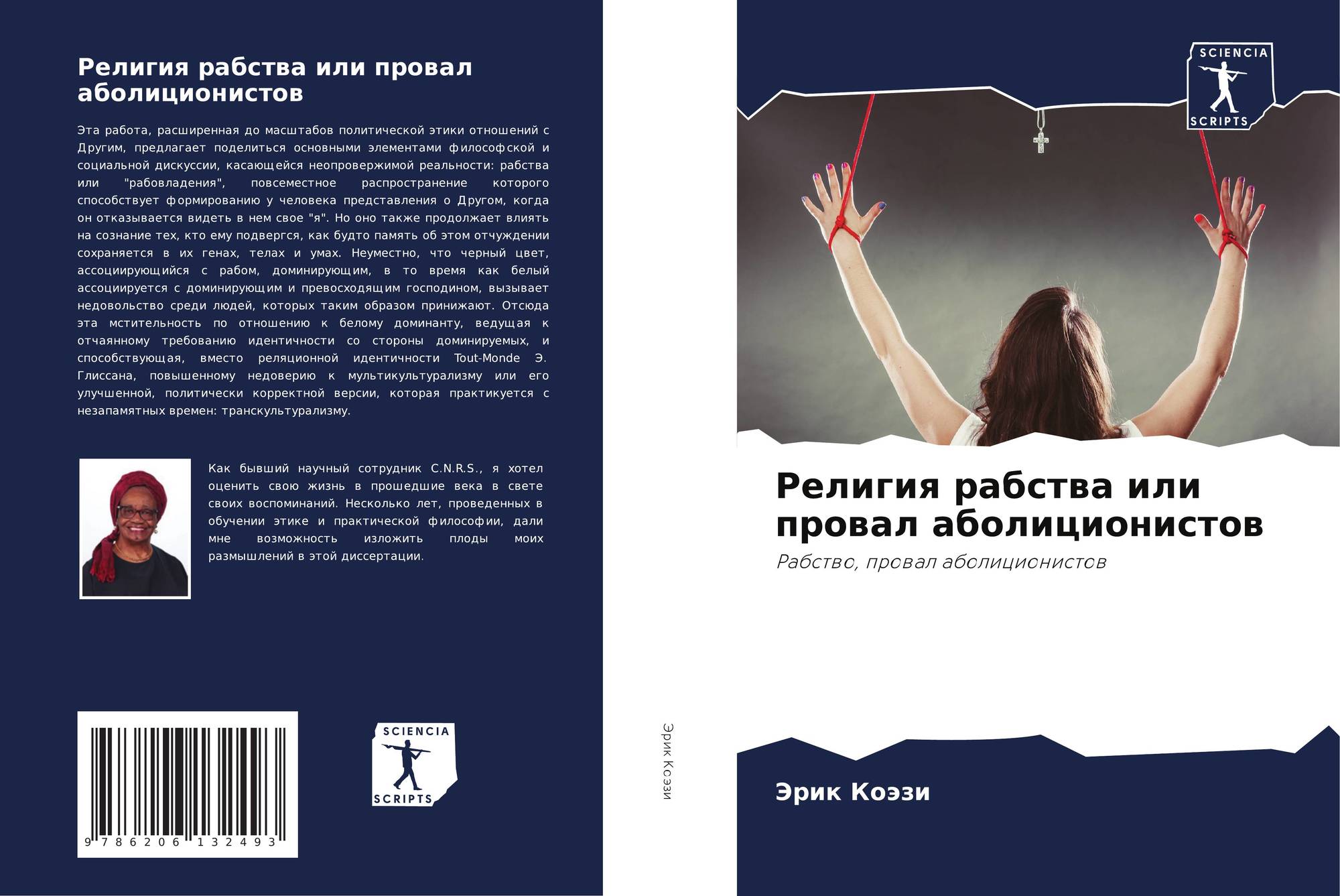 договор книга фанфик фото 67