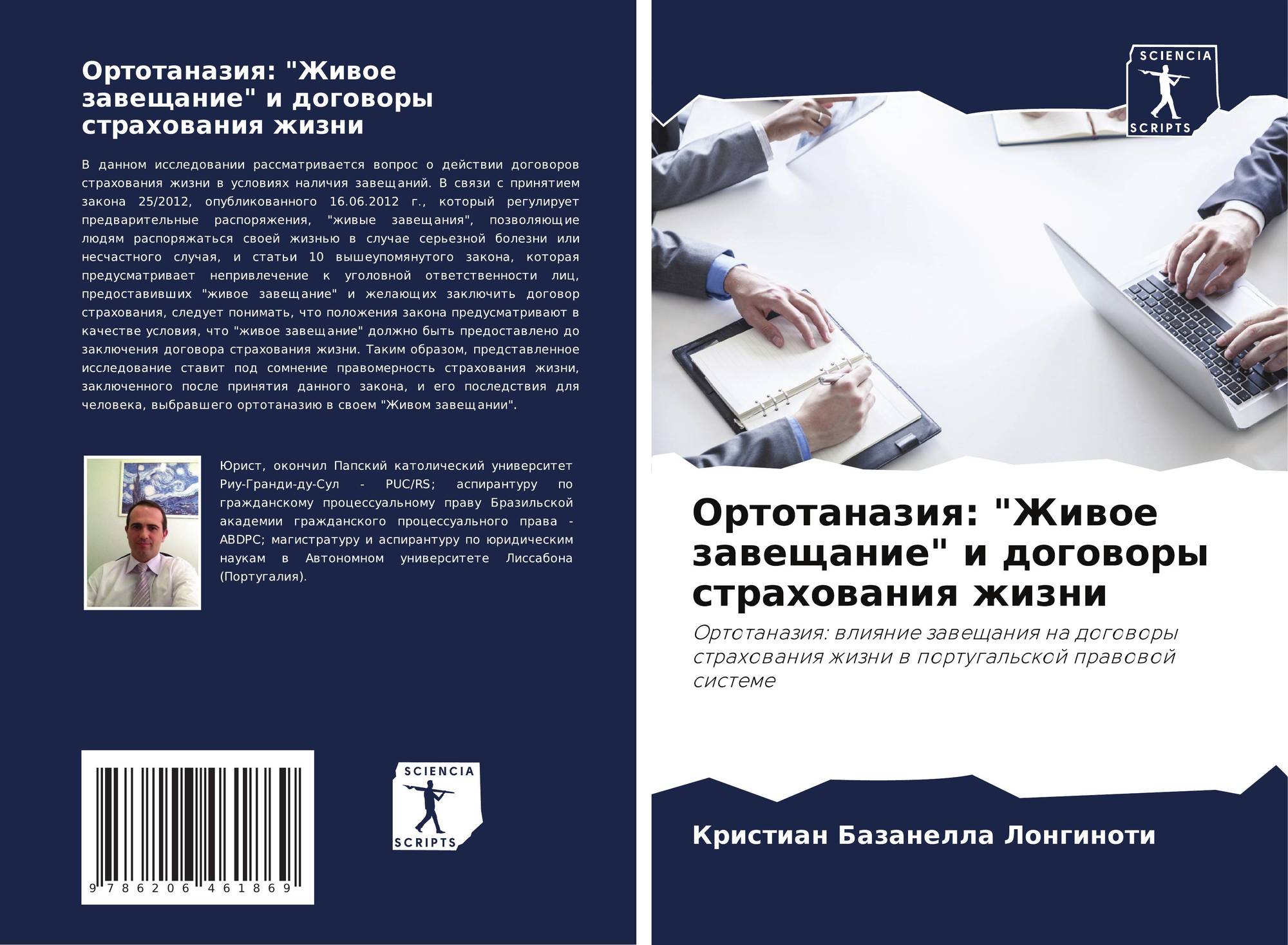 договор книга фанфик фото 64