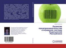 Bookcover of Развитие предпринимательства в аграрном секторе Кыргызской Республики