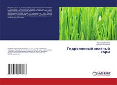 Гидропонный зеленый корм kitap kapağı