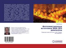 Copertina di Фотоэмиссионные источники ЭМИ СВЧ диапазона