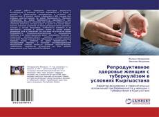 Portada del libro de Репродуктивное здоровье женщин с туберкулёзом в условиях Кыргызстана