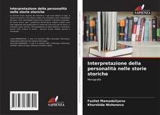 Interpretazione della personalità nelle storie storiche的封面