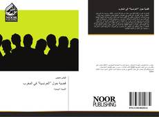 Buchcover von قضية حول ‘‘العرنسية‘‘ في المغرب
