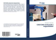 CAD/CAM rendszerek a hegesztésben的封面