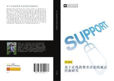 Capa do livro de 基于在线消费者评论的观点挖掘研究 