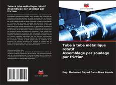 Tube à tube métallique rotatif Assemblage par soudage par friction的封面