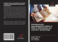 Kwintesencja paradygmatu kobiet w SHG w odniesieniu do wymiaru grupowego的封面