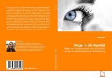 Обложка Wege in die Realität