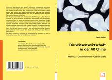 Die Wissenswirtschaft in der VR China的封面