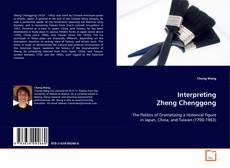 Interpreting Zheng Chenggong的封面
