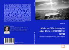 Buchcover von Biblische Offenbarung im alten China
圣经的泄露在古代中国