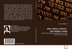 dem rebnss schirim - Des Rabbis Lieder的封面