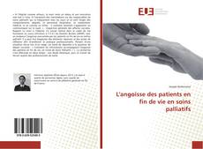 L'angoisse des patients en fin de vie en soins palliatifs的封面