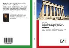 Portada del libro de Antifonte o gli "Antifonti": un percorso tra νόμος, φύσις e ὁμόνοια