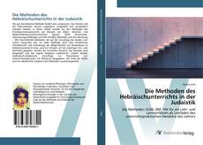 Bookcover of Die Methoden des Hebräischunterrichts in der Judaistik