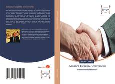 Обложка Alliance Israélite Universelle
