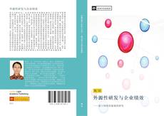 Capa do livro de 外源性研发与企业绩效 