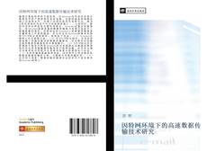 Bookcover of 因特网环境下的高速数据传输技术研究