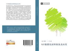 Capa do livro de NZP族催化材料制备及应用 