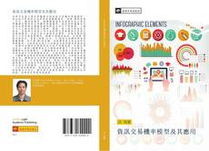 Bookcover of 資訊交易機率模型及其應用