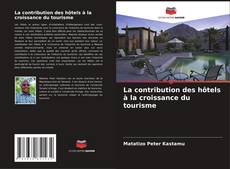 La contribution des hôtels à la croissance du tourisme的封面