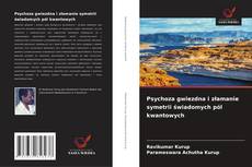 Portada del libro de Psychoza gwiezdna i złamanie symetrii świadomych pól kwantowych