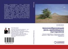 Capa do livro de Ценозообразующая роль древовидных кустарников 