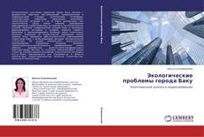Buchcover von Экологические проблемы города Баку