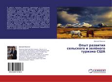 Buchcover von Опыт развития сельского и зелёного туризма США