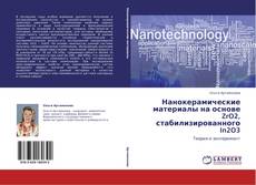Нанокерамические материалы на основе ZrO2, стабилизированного In2O3 kitap kapağı