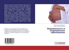 Capa do livro de Беременность и эндокринные заболевания 