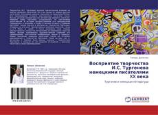 Bookcover of Восприятие творчества И.С. Тургенева немецкими писателями XX века