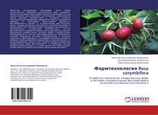 Фармтехнология Rosa corymbifera kitap kapağı
