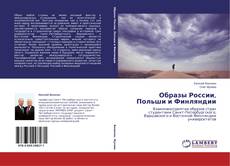 Capa do livro de Образы России, Польши и Финляндии 