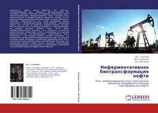 Buchcover von Неферментативная биотрансформация нефти