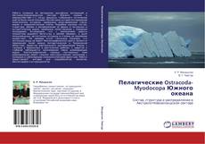 Copertina di Пелагические Ostracoda-Myodocopa Южного океана