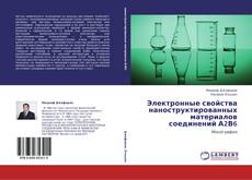 Buchcover von Электронные свойства наноструктированных материалов соединений А2В6