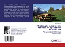 Buchcover von О методах химических испытаний древесных материалов