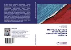Buchcover von Местные лучевые повреждения челюстно-лицевой области