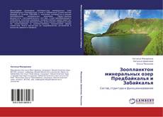 Buchcover von Зоопланктон минеральных озер Предбайкалья и Забайкалья