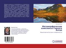 Portada del libro de Метаморфические комплексы Горного Алтая