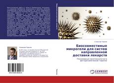 Buchcover von Биосовместимые микрогели для систем направленной доставки лекарств