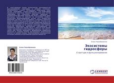 Buchcover von Экосистемы гидросферы