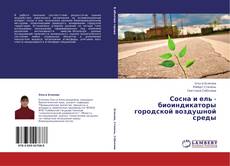 Couverture de Сосна и ель - биоиндикаторы городской воздушной среды