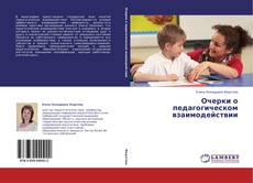 Capa do livro de Очерки о педагогическом взаимодействии 