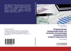 Buchcover von Управление предприятием на основе концепции социальной ответственности